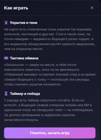 Советы перед началом игры. Используйте тактики, чтобы выжить!