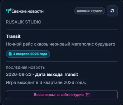 Получайте актуальные новости прямо в игре при помощи интеграции и синхронизации игры с сайтом разработчика!
